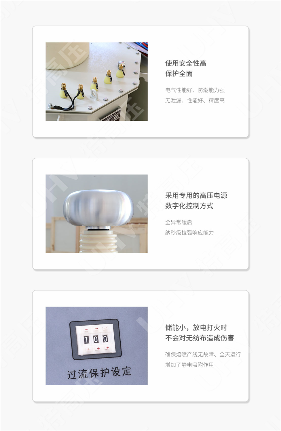 静电驻极发生器