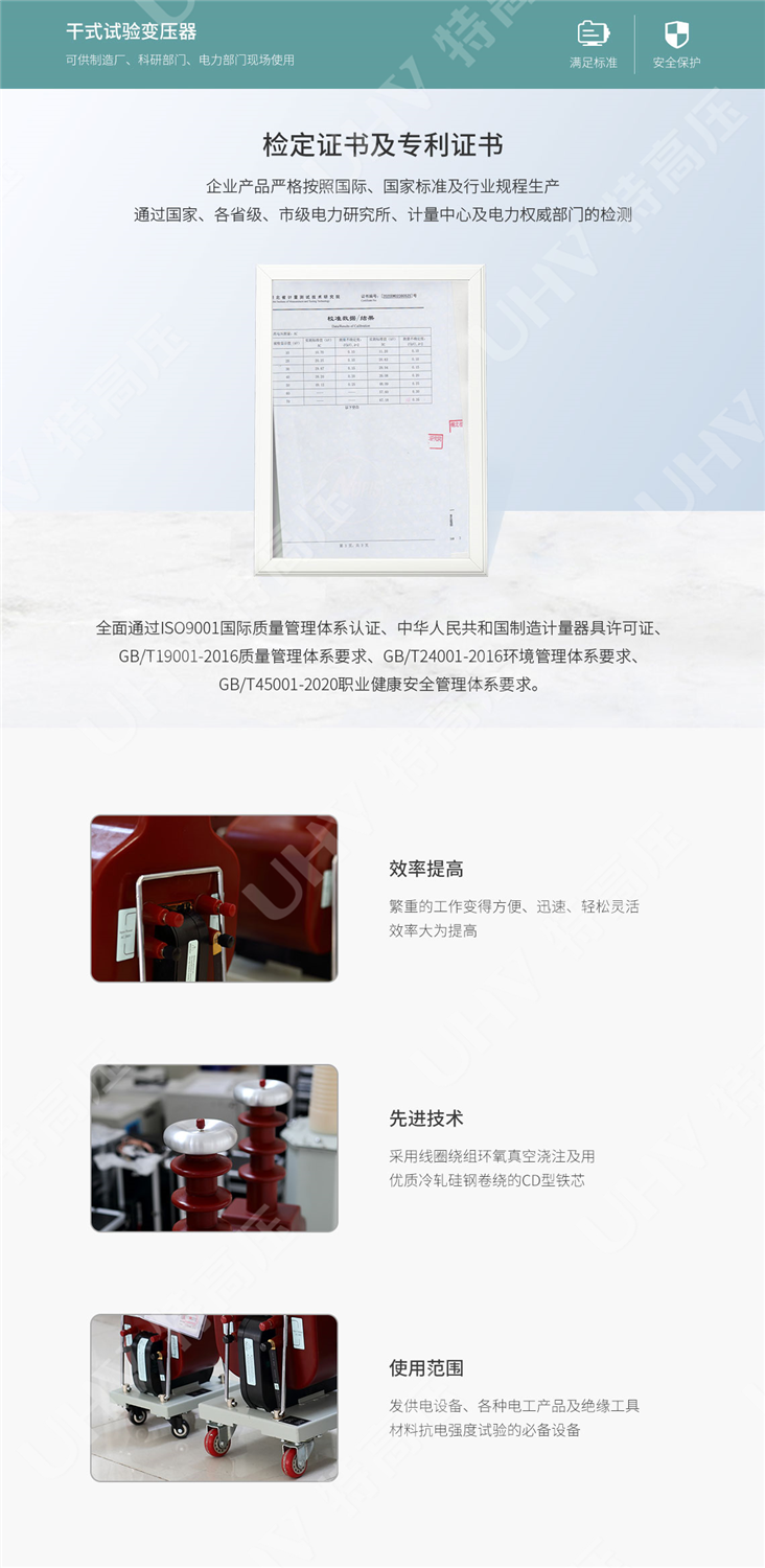 GTB系列 干式试验变压器(图7)