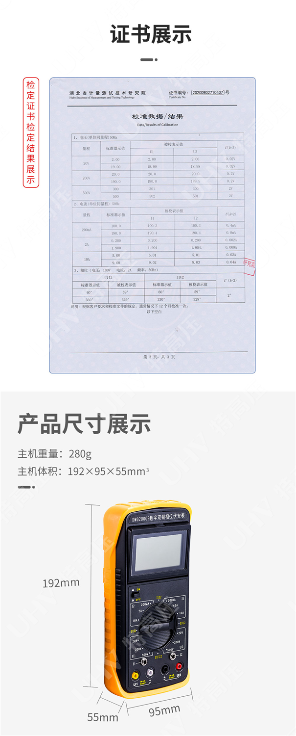 相位伏安表