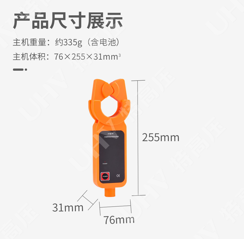 HTQB-W 无线高低压钳形电流表(1000A)(图4) 钳形电流表