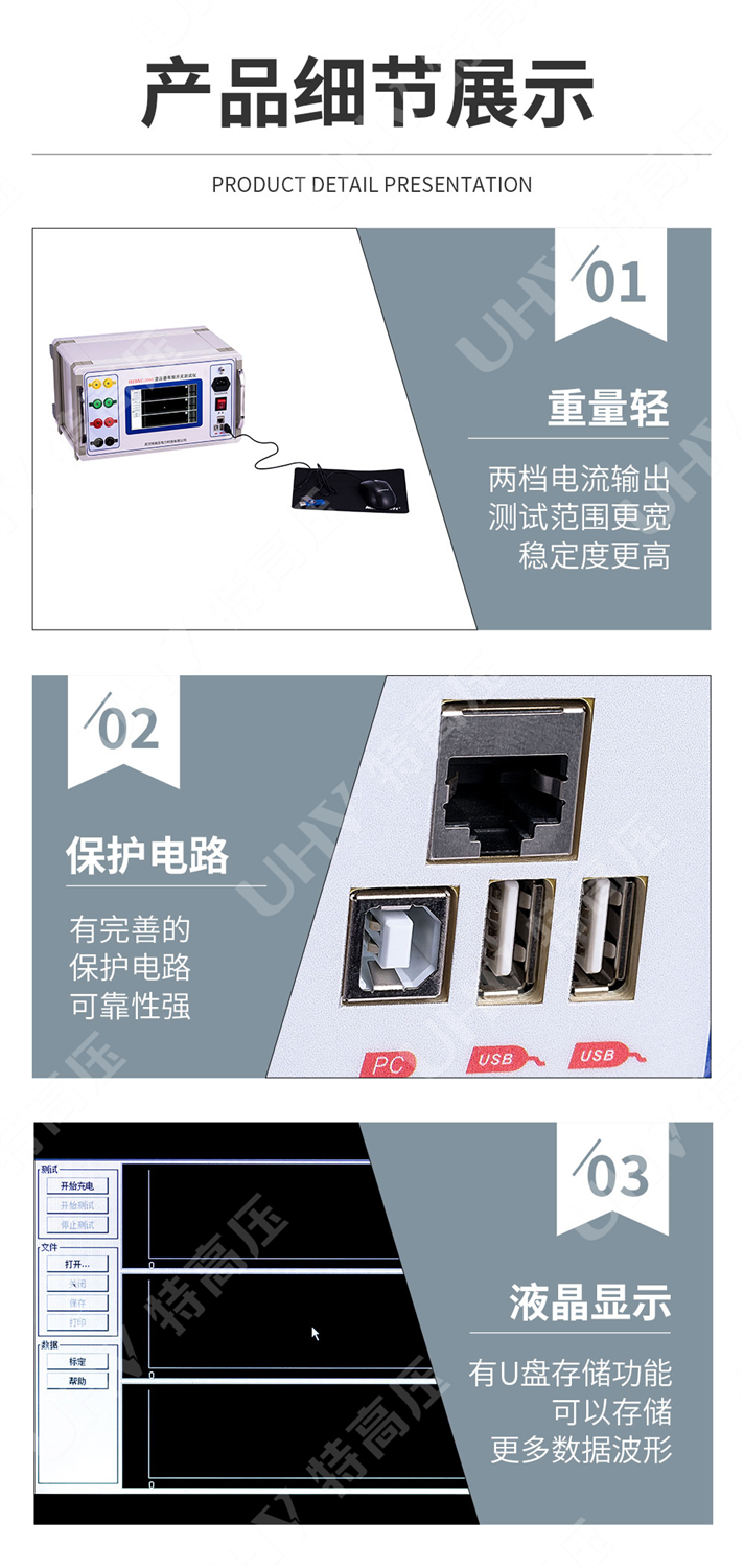 HTBYC-3000 变压器有载开关测试仪(图5)