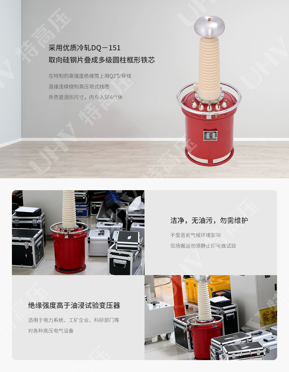 充气式试验变压器