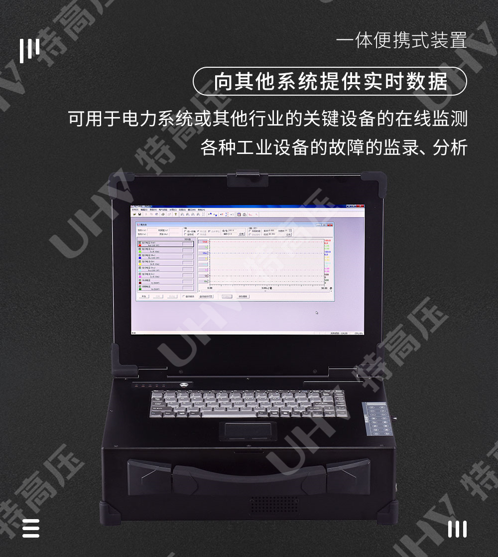 录波仪