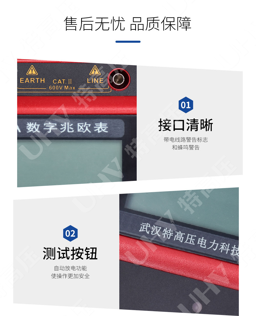 HT2671A 数字兆欧表(2500V)(图5)