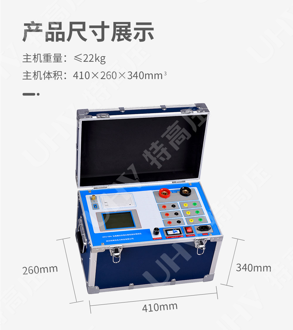 互感器伏安特性测试仪