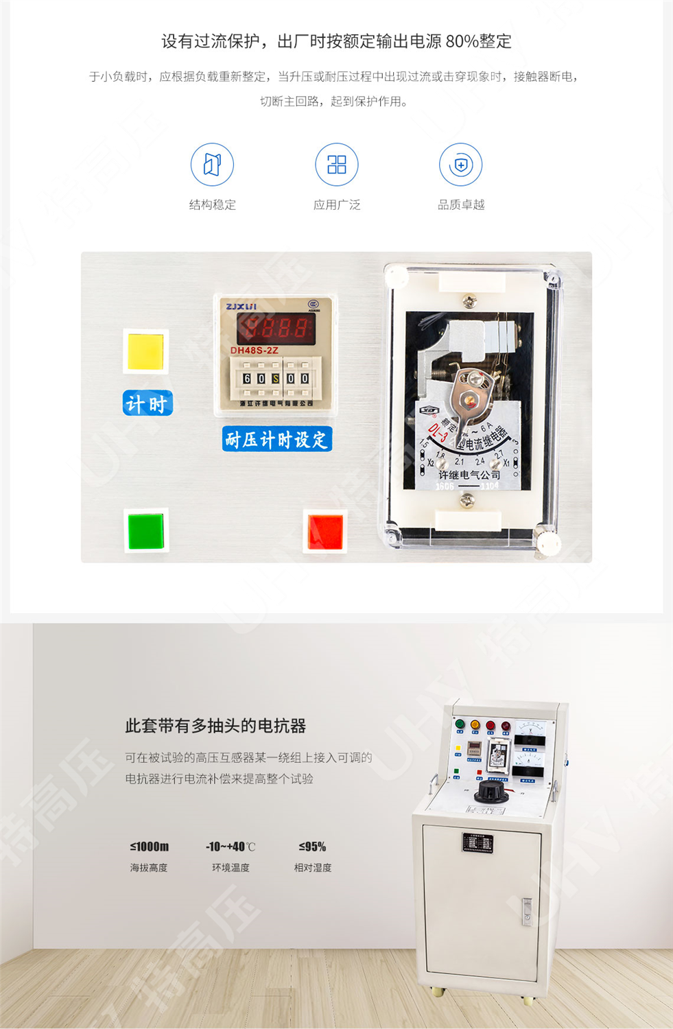 三倍频变压器