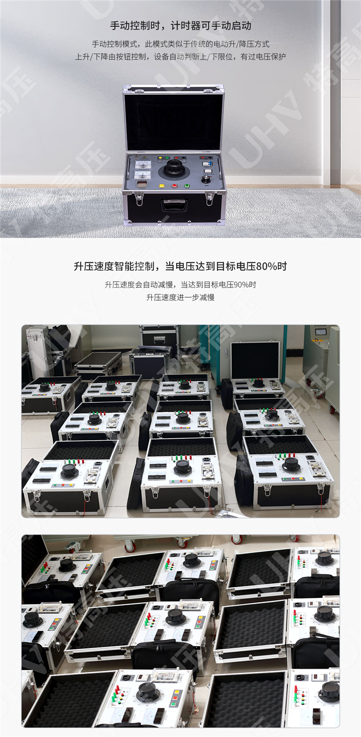 试验变压器控制箱