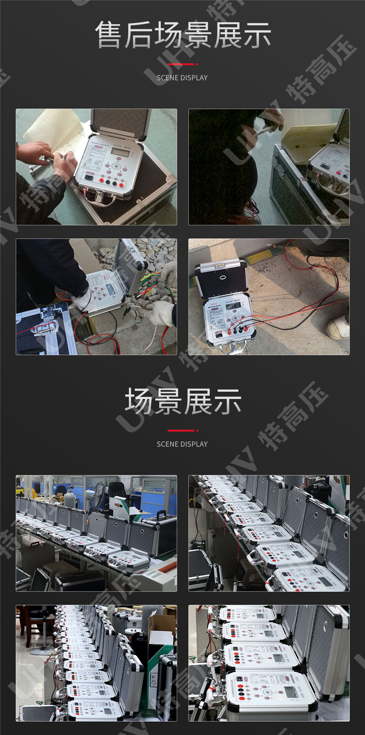 接地电阻测试仪