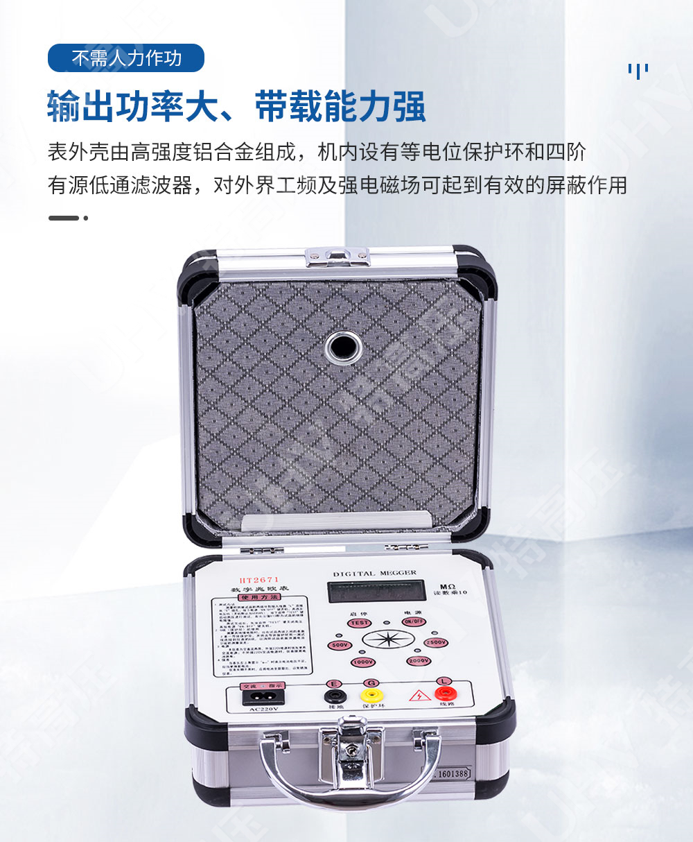 HT2671 数字兆欧表(2500V)(图2)