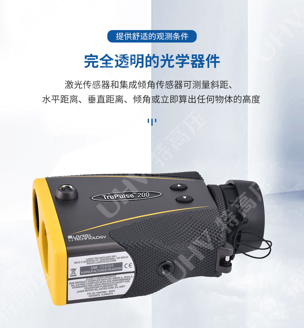 TruPulse 200 激光测距仪(图2) 激光测距仪