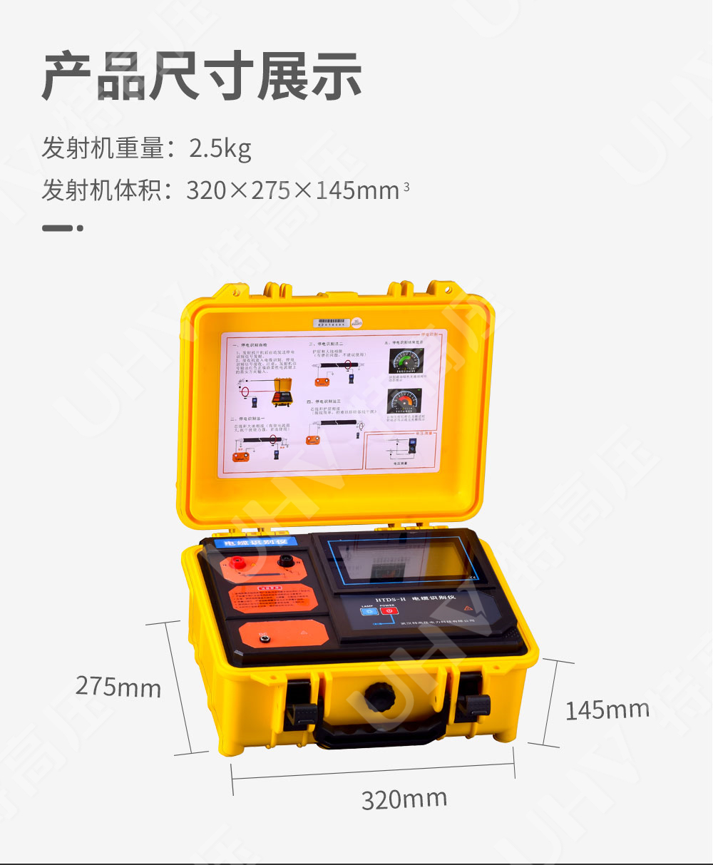 电缆识别仪