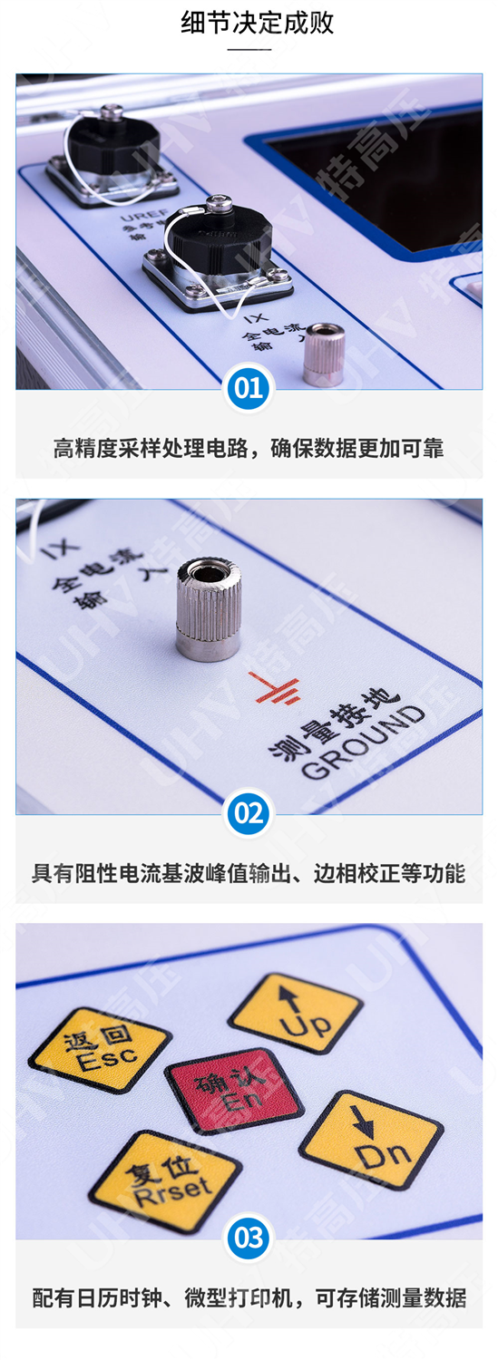 HTYB-3H 氧化锌避雷器特性测试仪(图5)