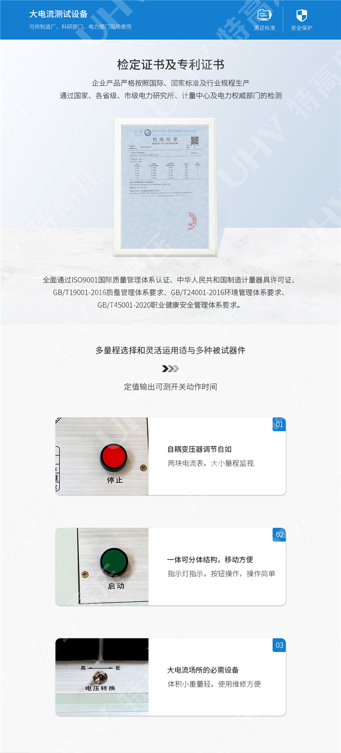 DDG系列 大电流发生器(图6)
