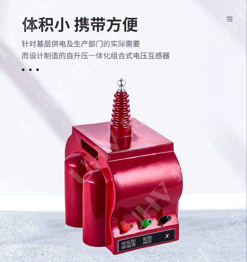 HJ系列 标准电压互感器(图2)