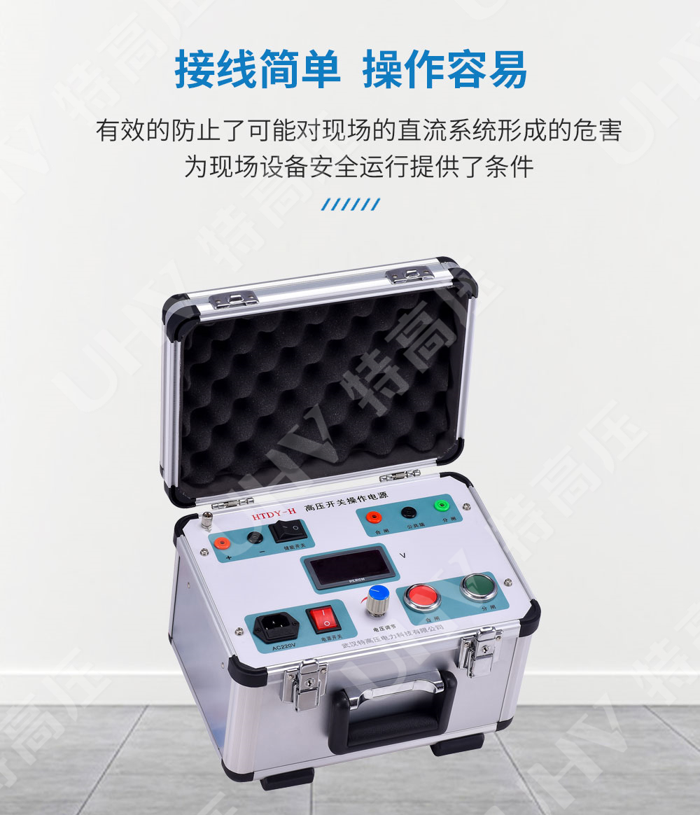 HTDY-H 高压开关操作电源(图2)