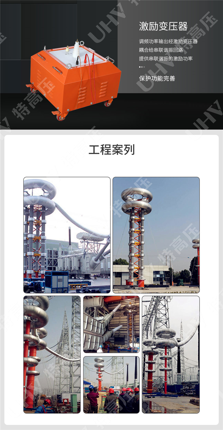 串联谐振升压装置