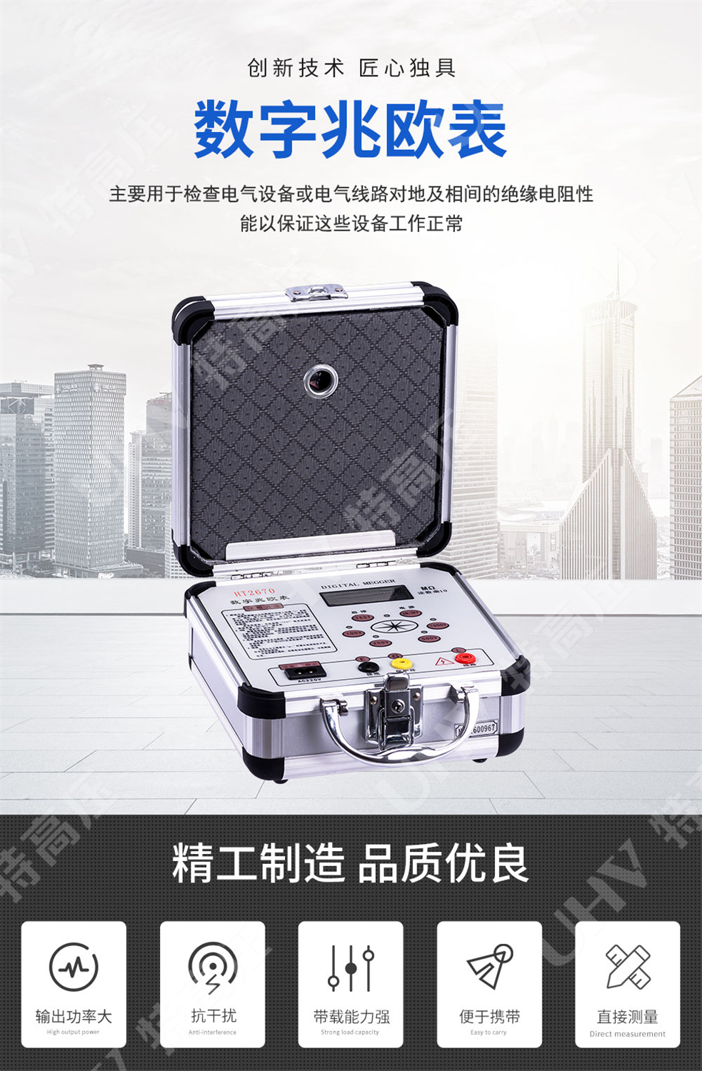 兆欧表