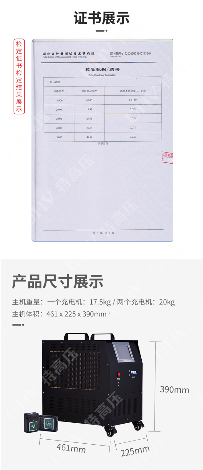 HTCFDK系列 宽电压蓄电池充放电测试仪(图4)