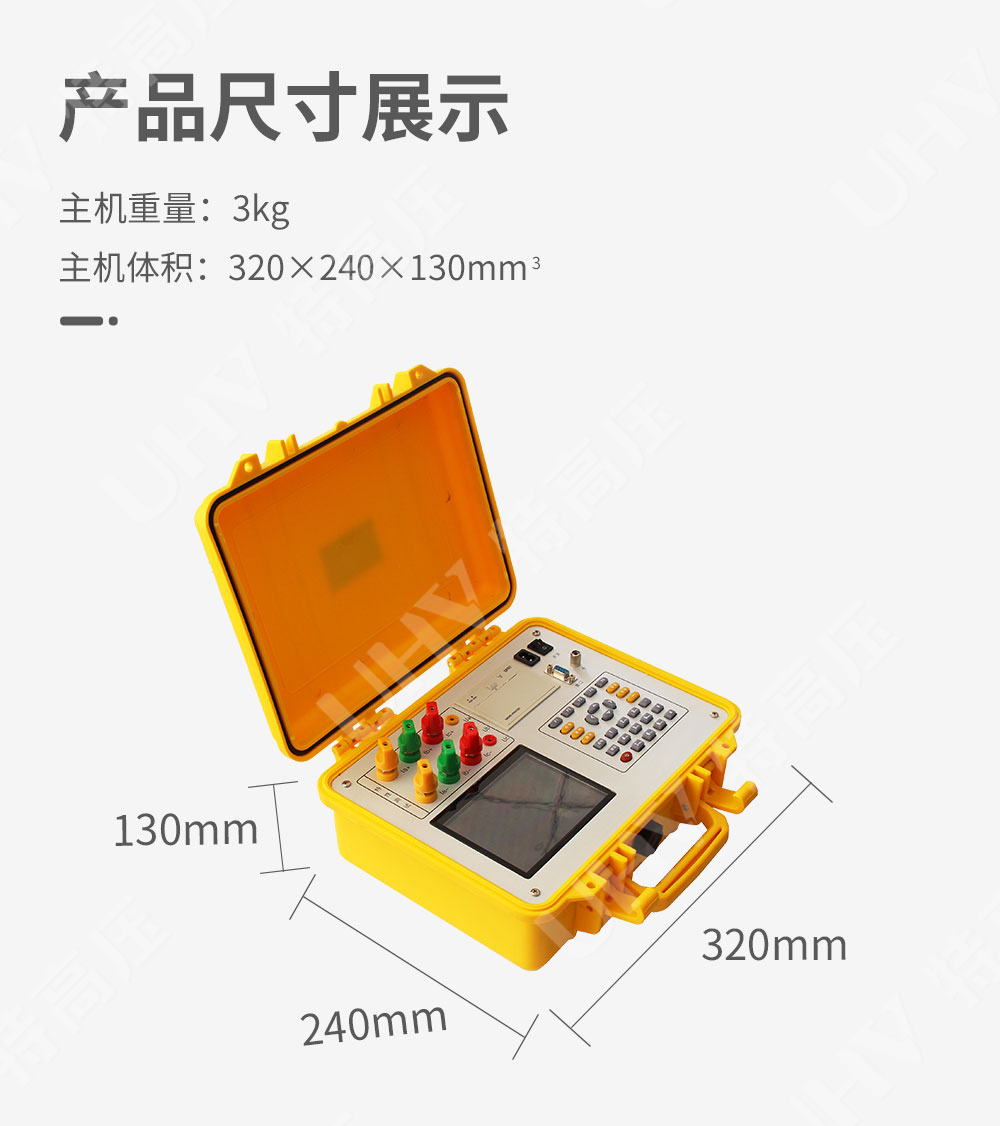 变压器短路阻抗测试仪