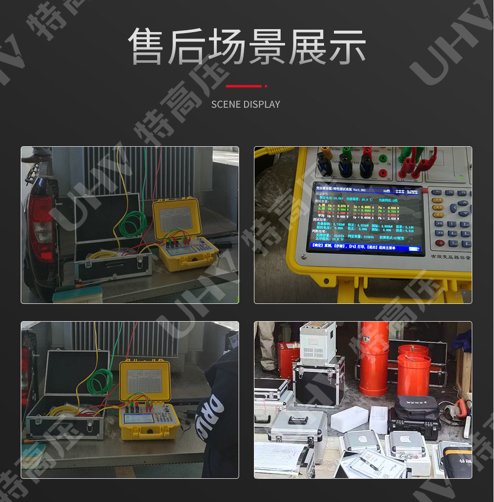 HTRS-V变压器容量及空载负载测试仪