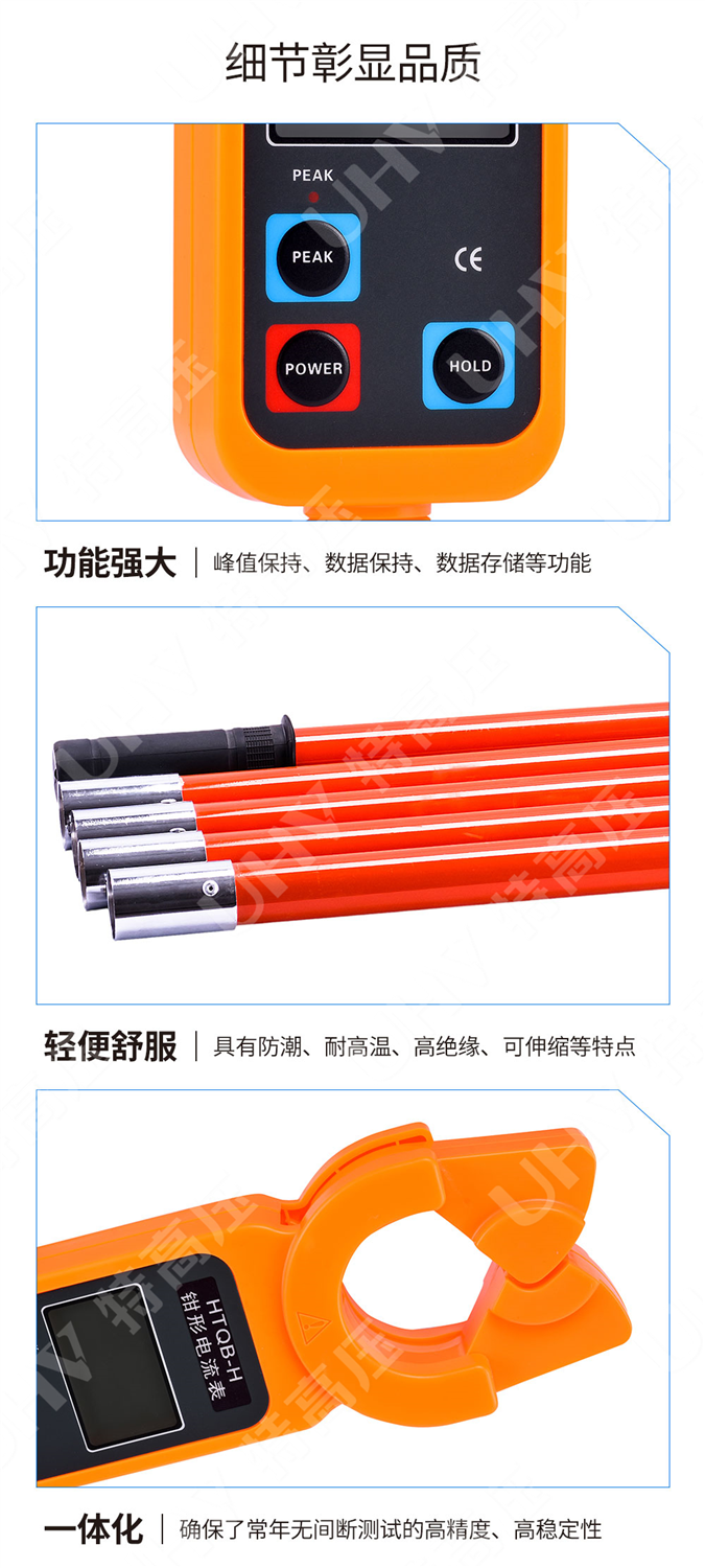 HTQB-H 高低压钳形电流表(1000A)(图5)