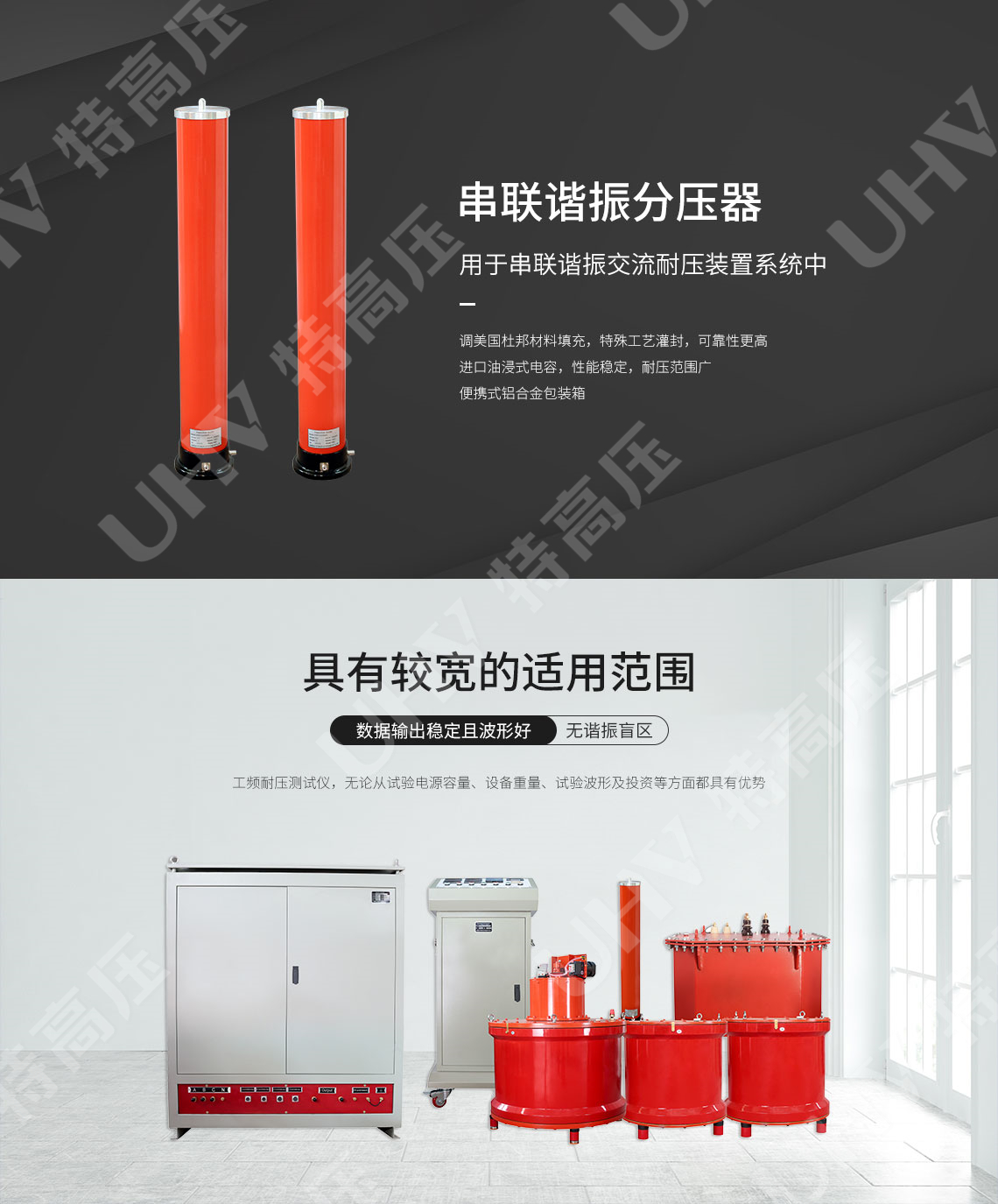 工频耐压测试仪