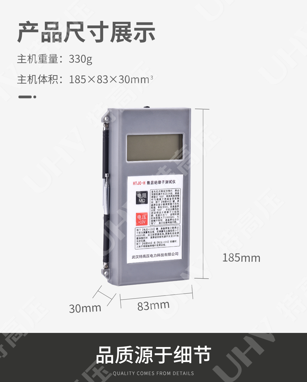 绝缘子测试仪