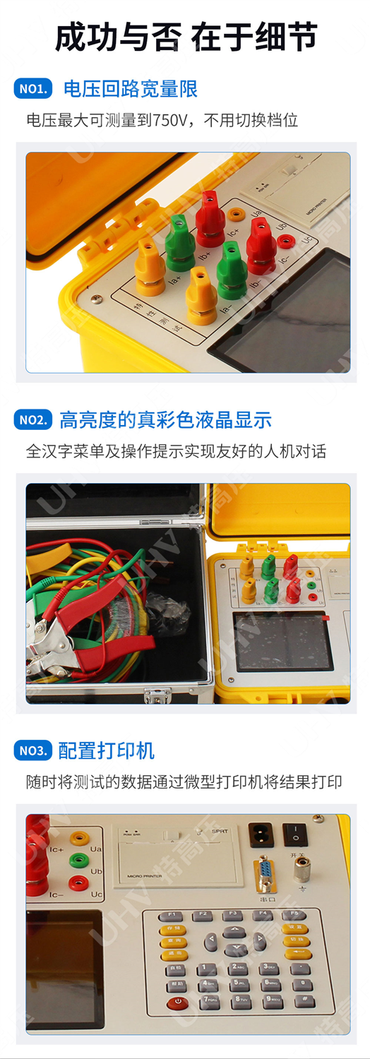 变压器短路阻抗测试仪