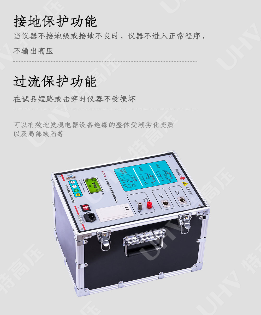 HTJS-V 全自动抗干扰异频介损测试仪(图4)