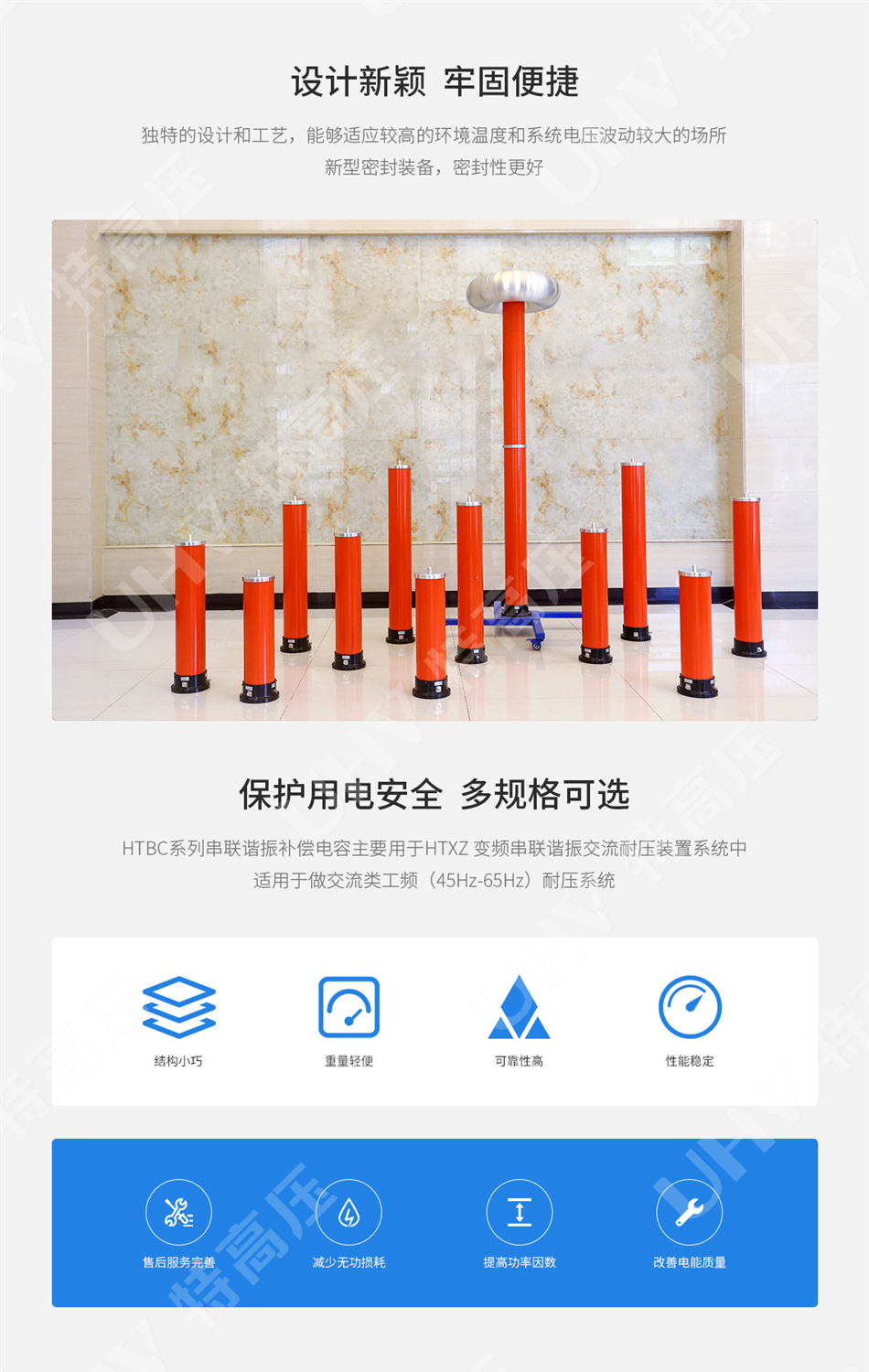 HTBC系列 串联谐振补偿电容(图2)