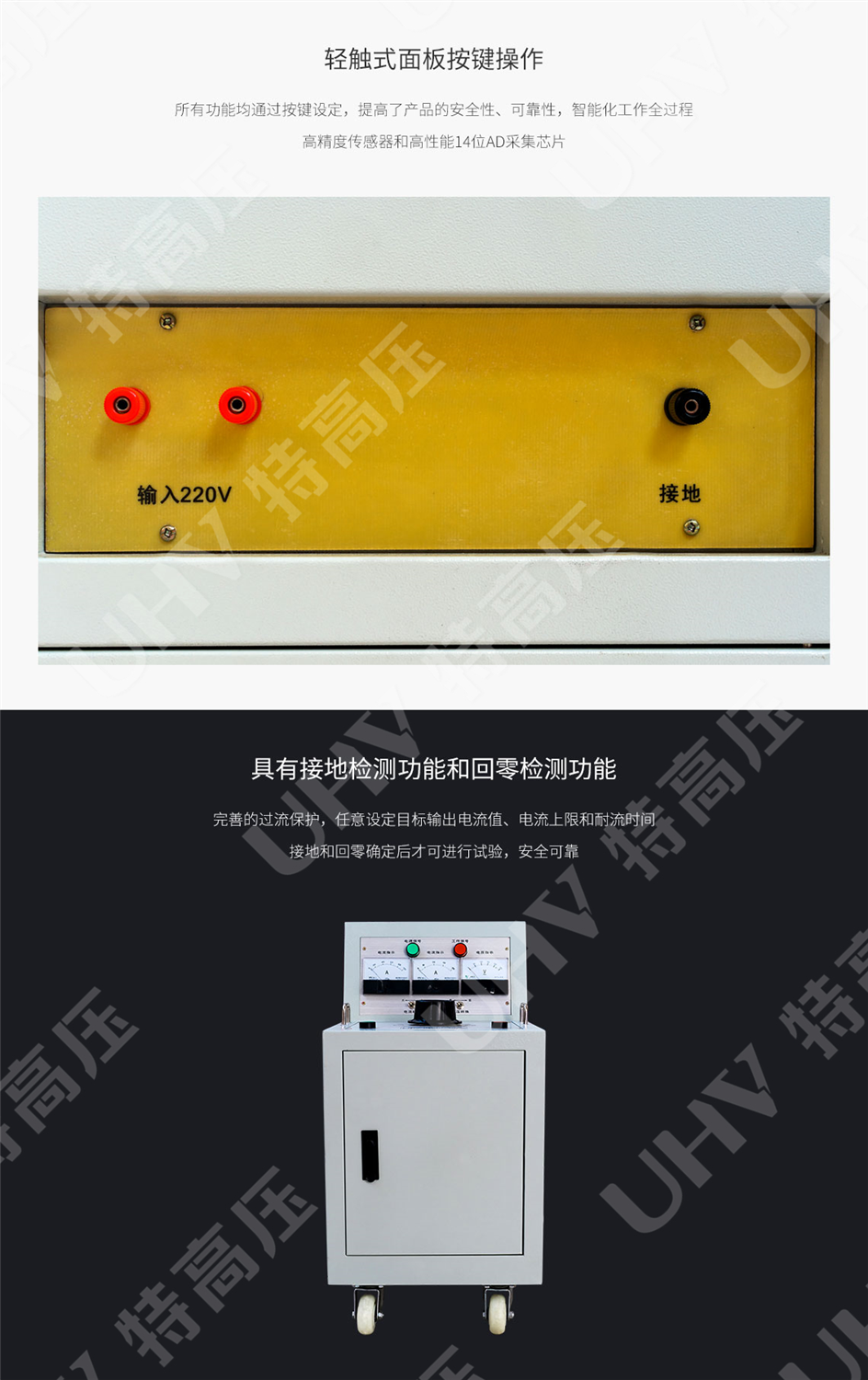 DDG系列 大电流发生器(图4)
