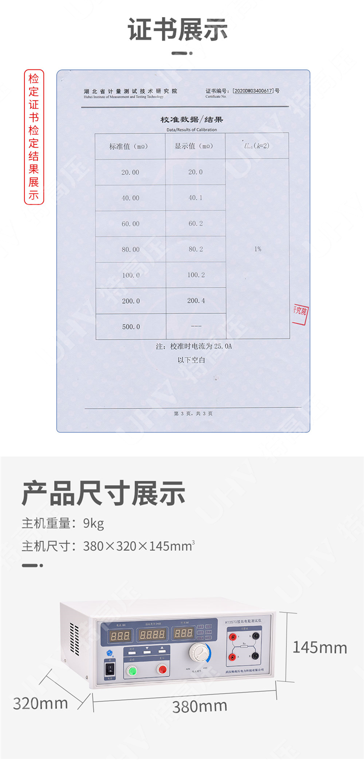 防雷接地电阻测试仪
