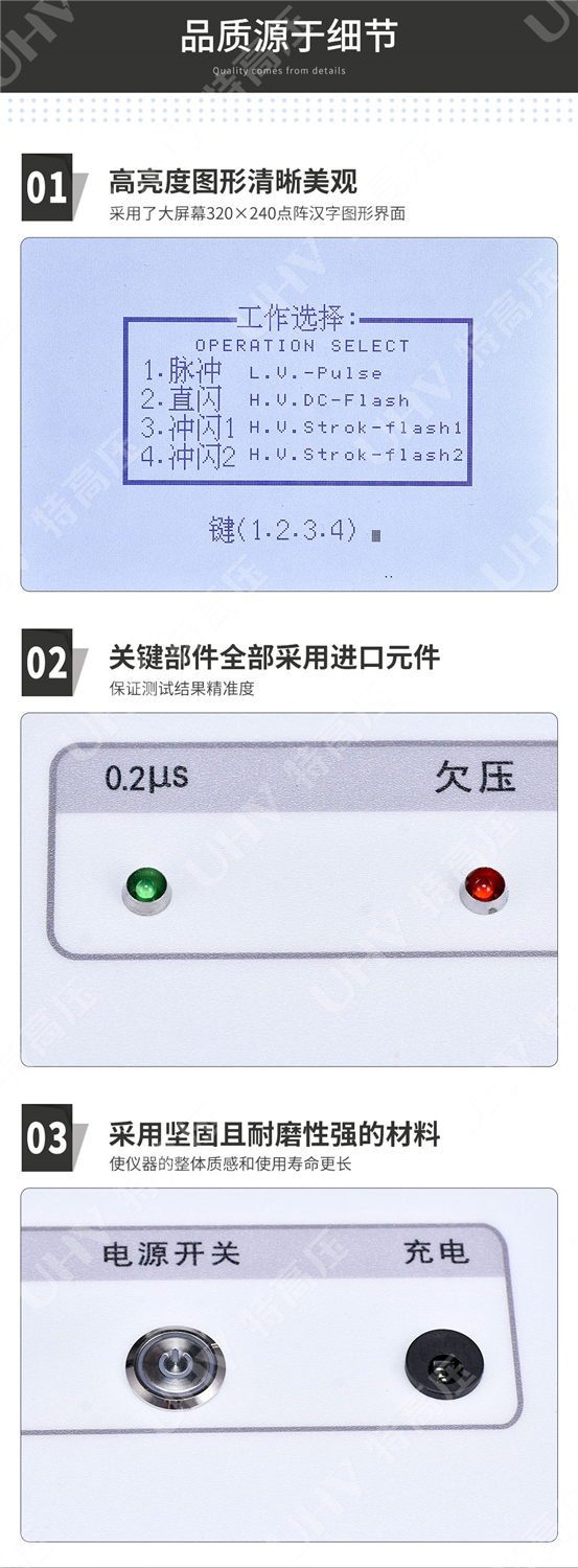 线路故障测试仪