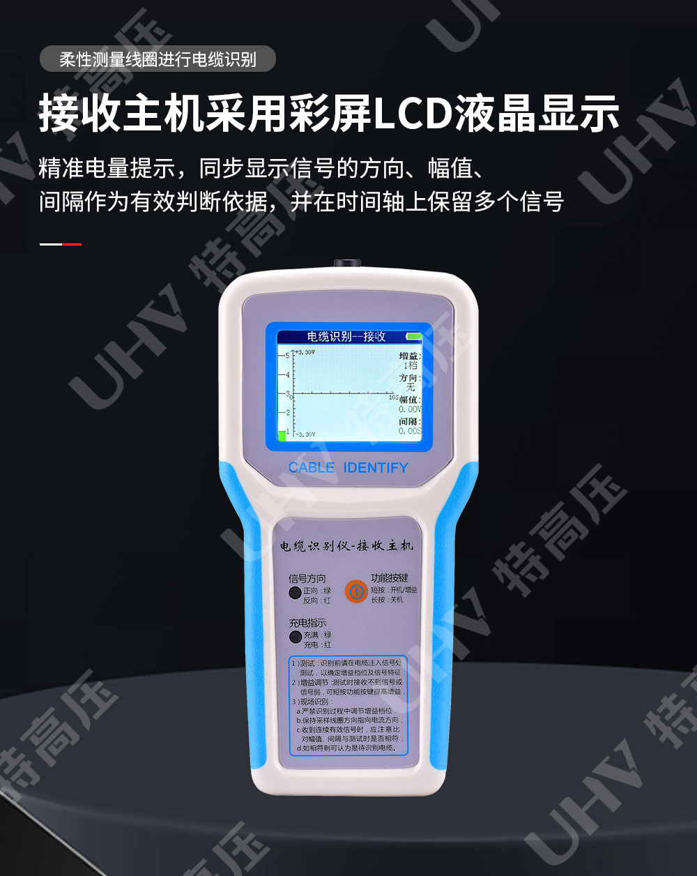 HTDS-V 带电电缆识别仪(图3) HTDS-V 带电电缆识别仪(图3)