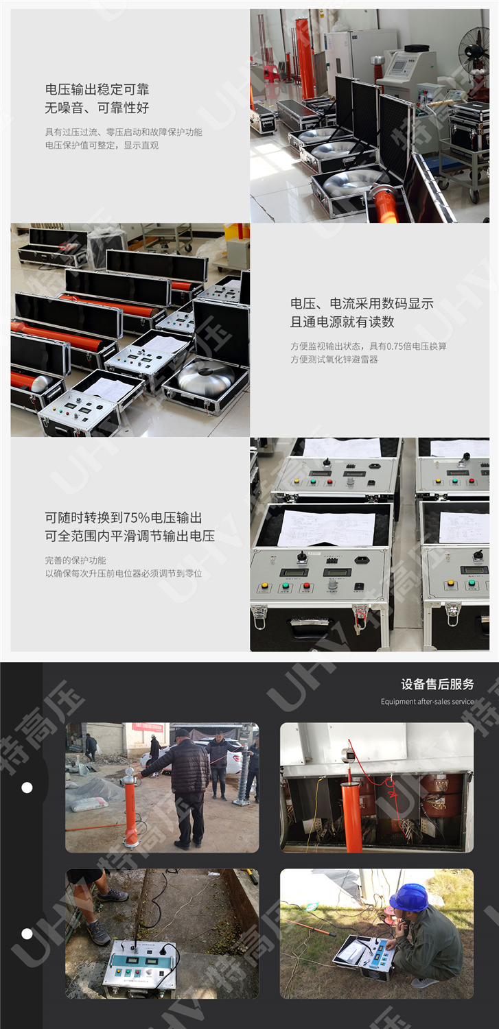 ZGF系列 直流高压发生器(图7)