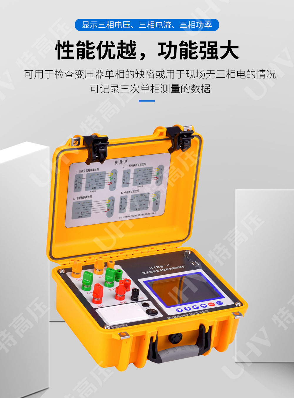 HTRS-V变压器容量及空载负载测试仪