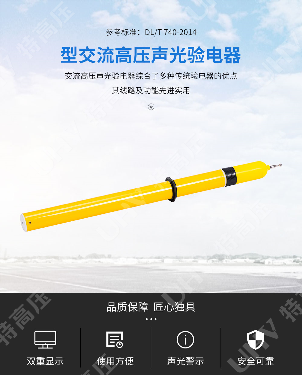 验电器