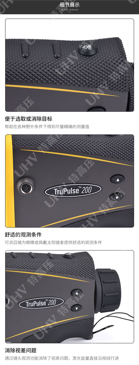 TruPulse 200 激光测距仪(图4) 激光测距仪