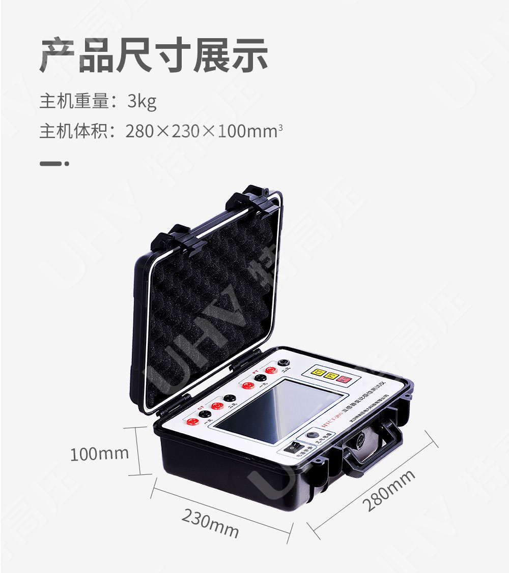 互感器变比极性测试仪