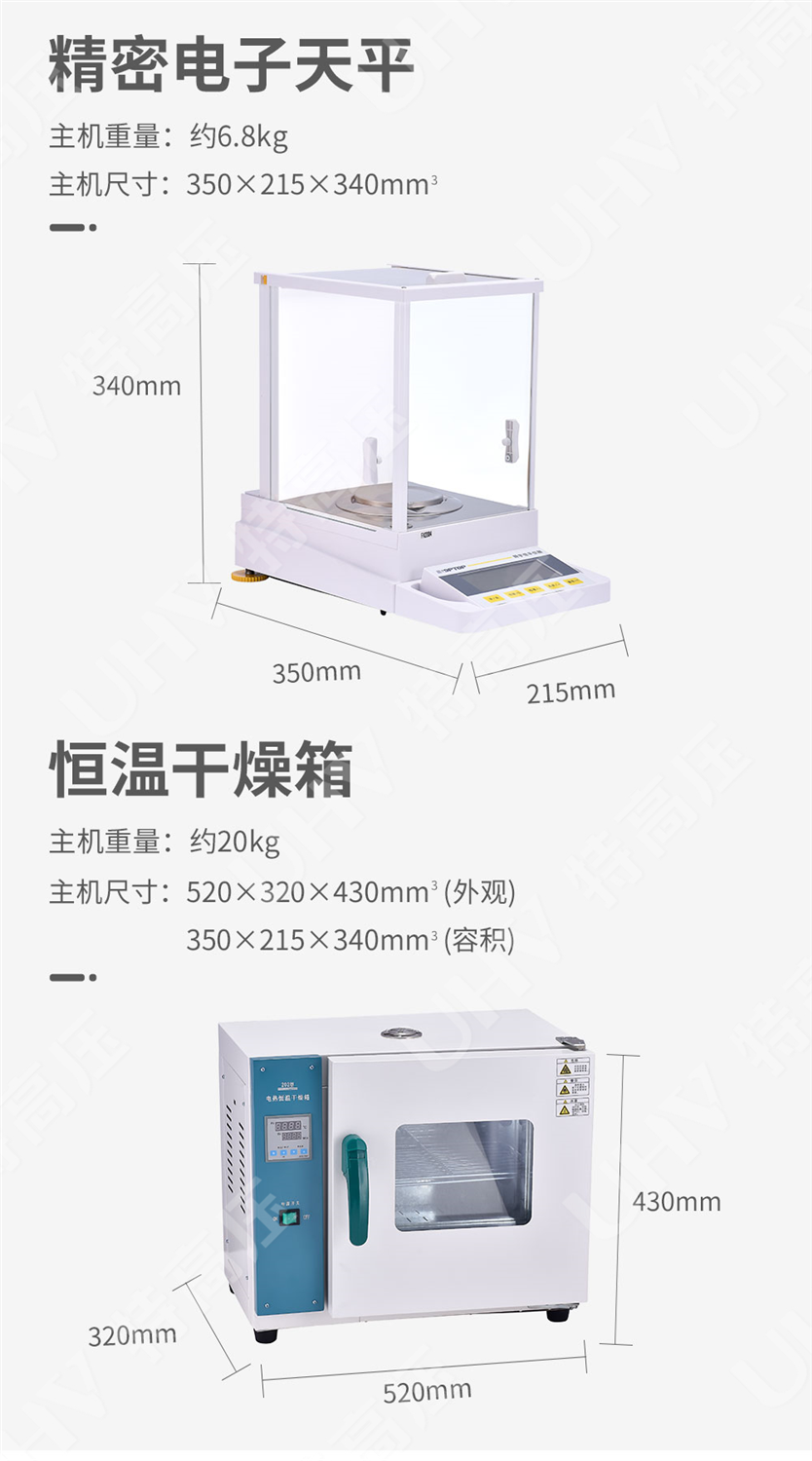 绝缘子灰密测试仪