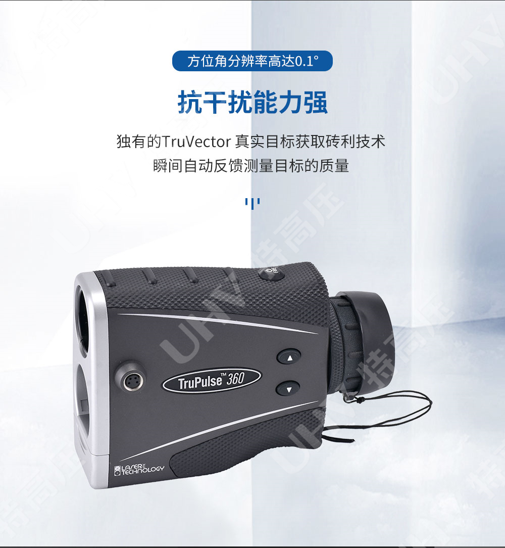 TruPulse360 激光测距仪(图2) 激光测距仪