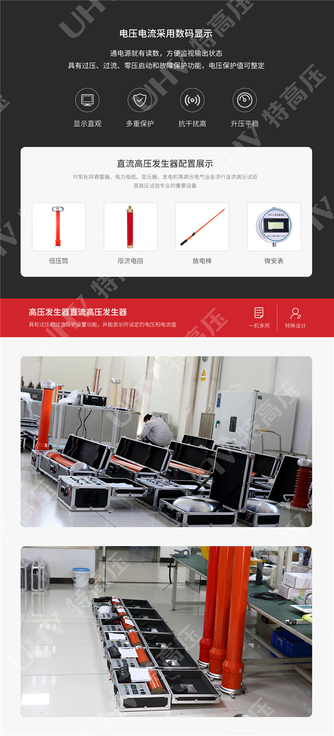 ZGF系列 直流高压发生器(图5)
