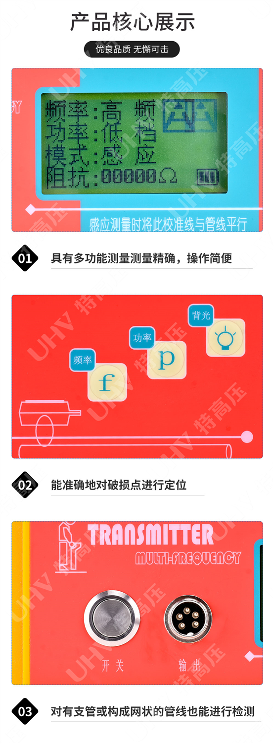地下管线探测仪