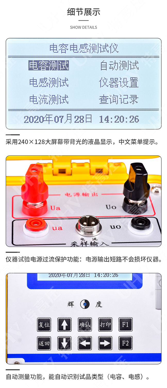 电容电感测试仪