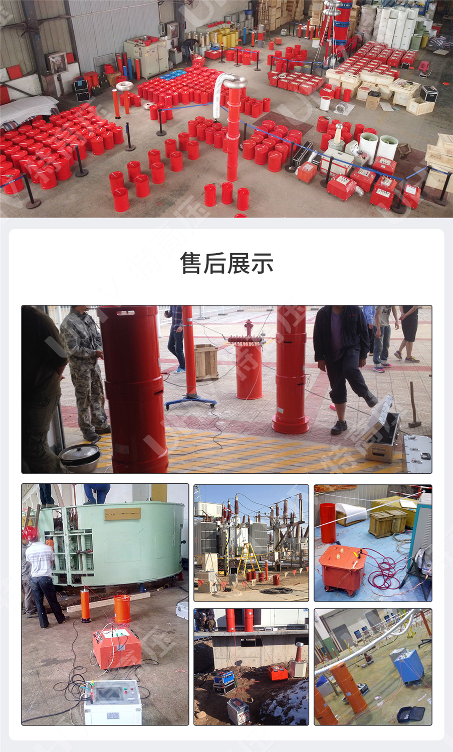 HTXZ 串联谐振装置总体介绍(图6)