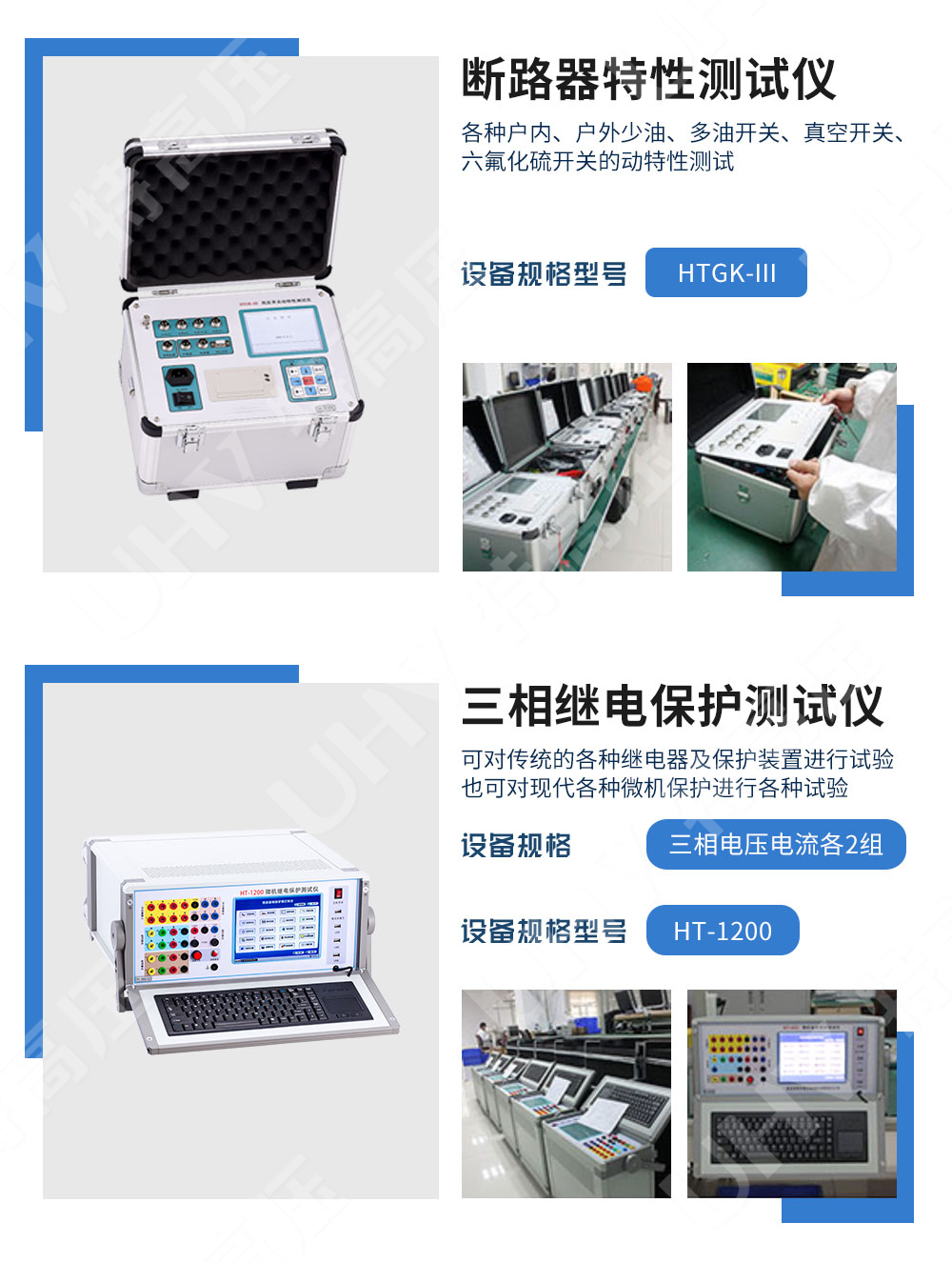 承装修试 五级承试仪器(图8)