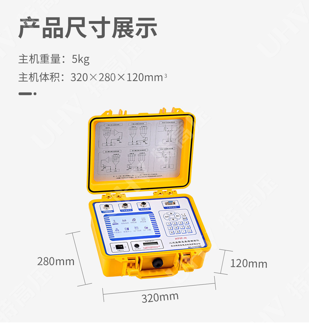 HTYF-H 二次压降及负荷测试仪(图4) 二次回路负载测试仪