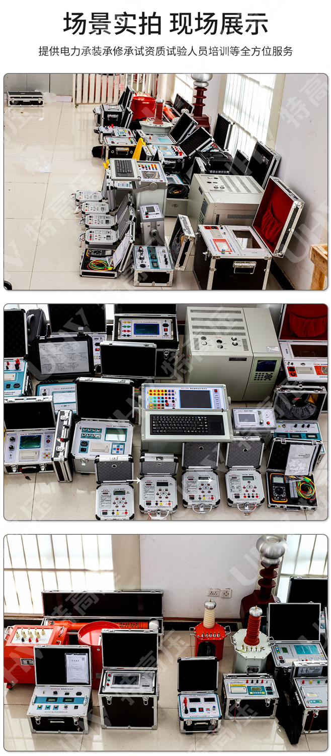 承装修试 二级承试仪器(图2)