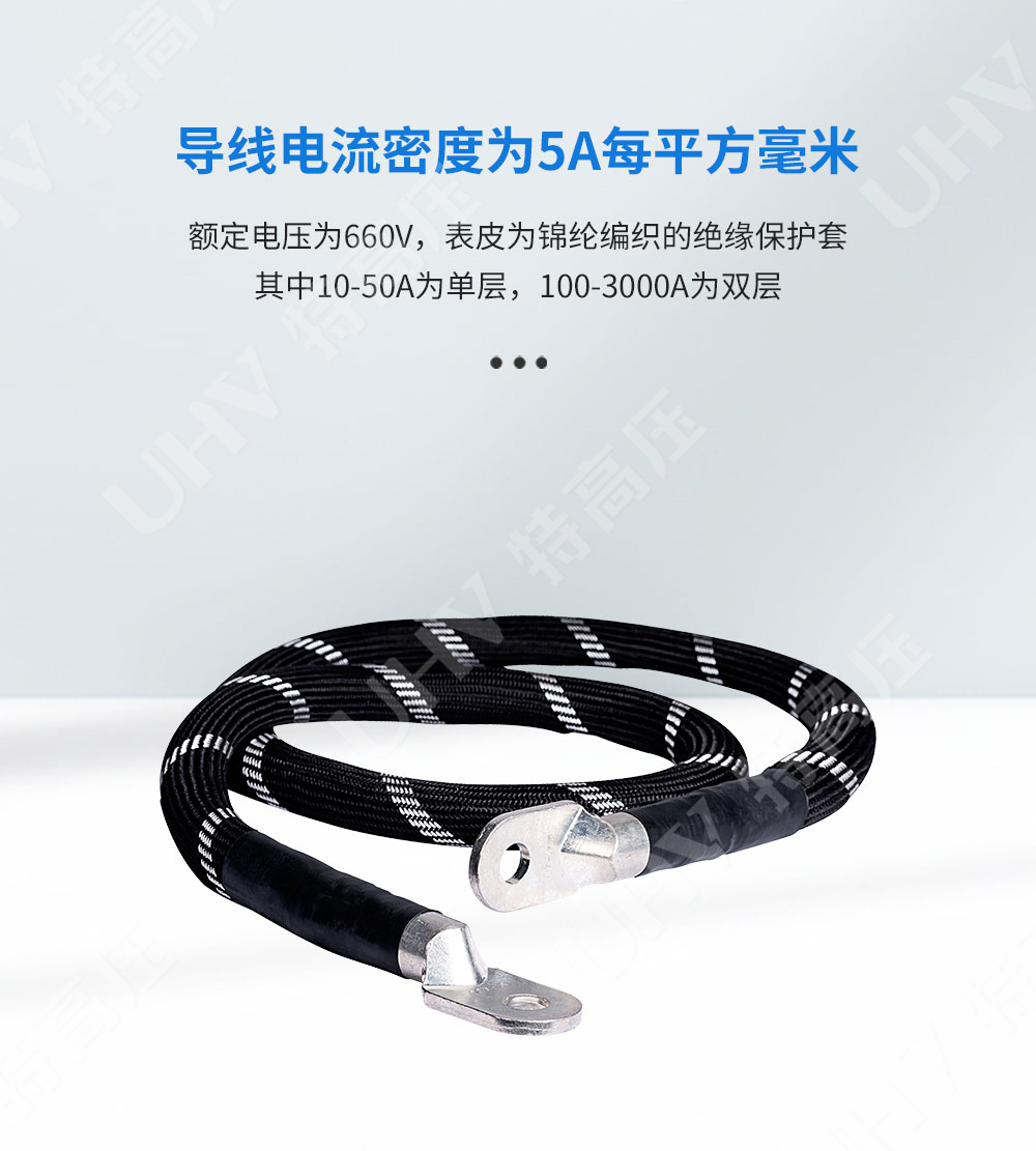 wires 大电流导线(图2)