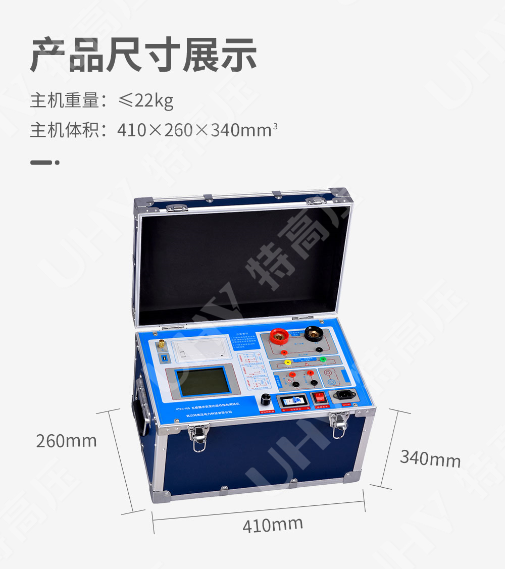 互感器伏安特性测试仪